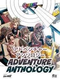 Queerz! Adventure Anthology